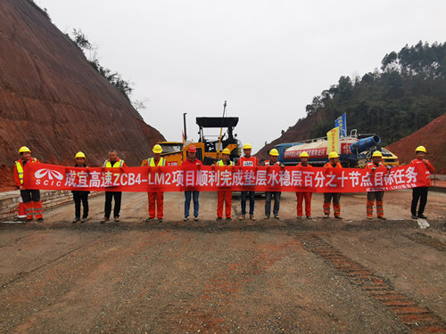 成宜高速ZCB4-LM2项目部顺利完成2019年水稳铺筑目标节点任务_副本.jpg