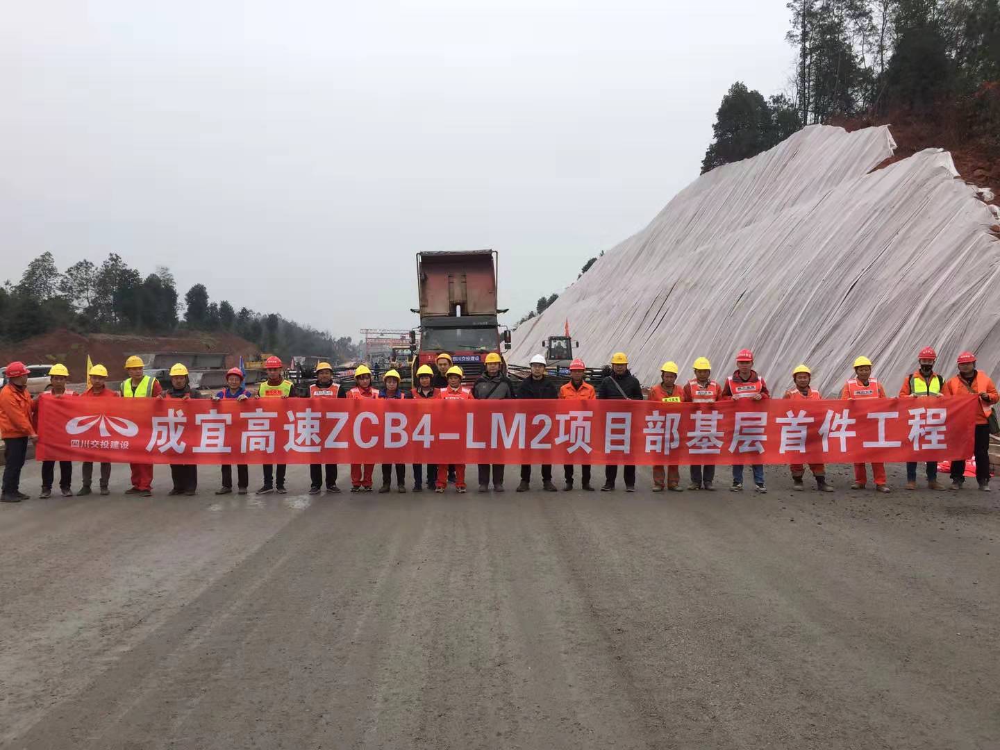 成宜高速ZCB4-LM2项目部1#、2#冷拌站首建基层试验路成功铺筑