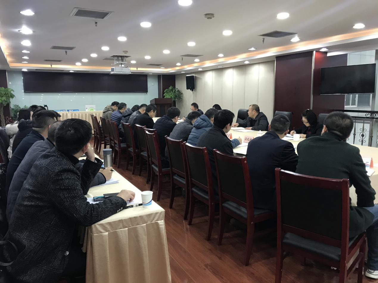 公司召开2019年度信用评价及维护工程会