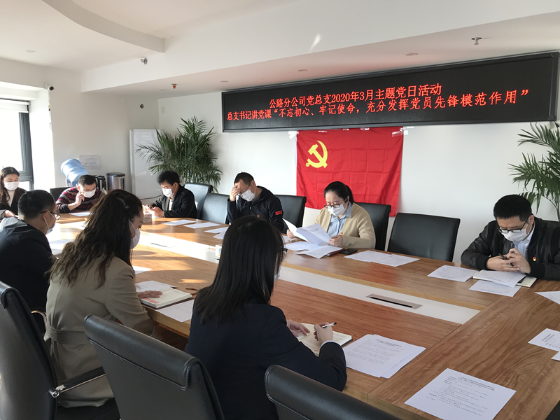 公路分公司党总支书记给党员上党课_副本.png