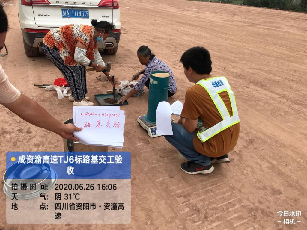 公司成资渝TJ6项目完成全部主线路基交验