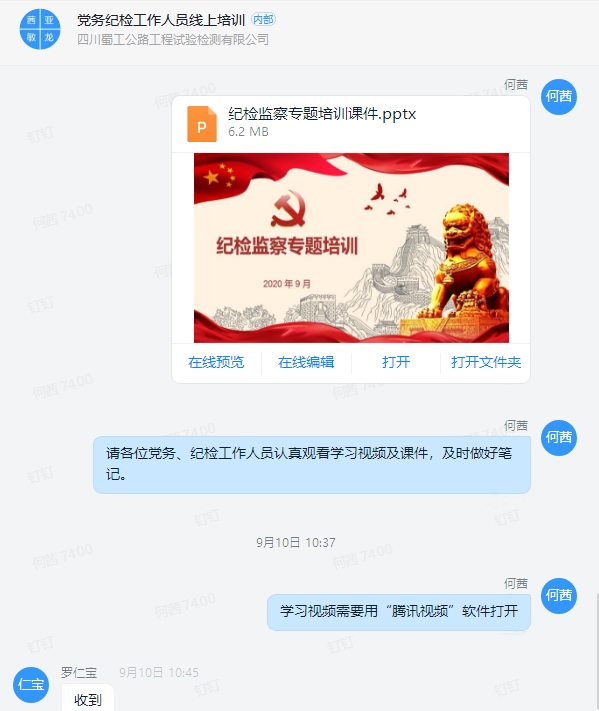 持续开展线上培训 保证理论学习不松懈