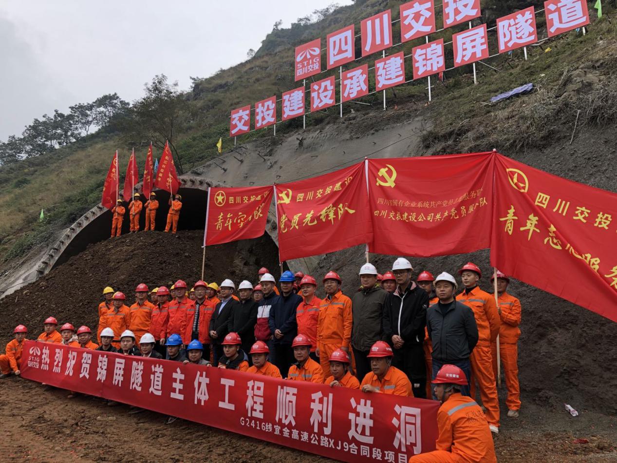 全工序机械化施工，沿江高速宜金段最长隧道 锦屏隧道顺利进洞