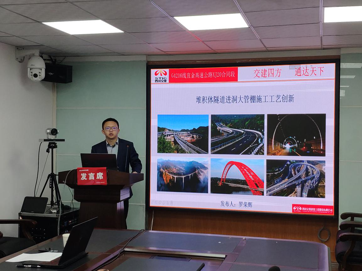 公司顺利召开2020年度QC成果发布会