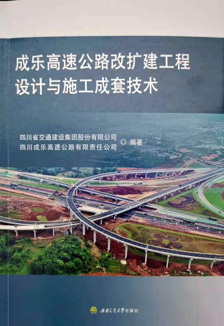 快来围观，高速公路改扩建秘籍来了！