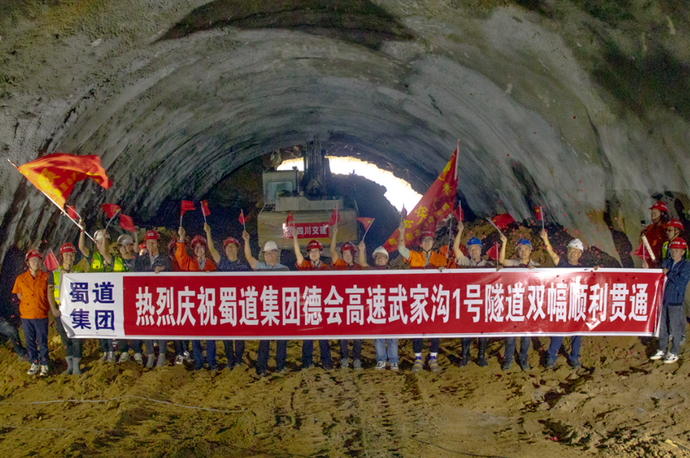 德会高速首座隧道贯通！凉山州会理市赢来高速时代