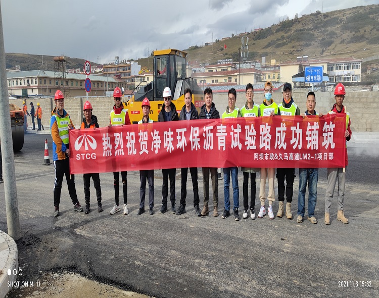 四川交建首条净味沥青试验路铺筑成功